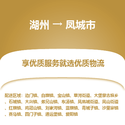 湖州到豐城物流專線