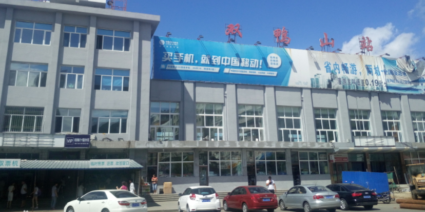 嘉興到雙鴨山物流專線-嘉興至雙鴨山貨運(yùn)公司