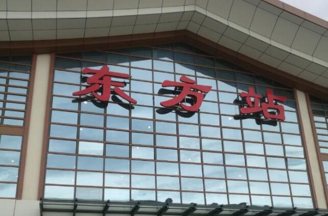 嘉興到東方物流專線-嘉興至東方貨運公司