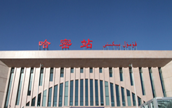 嘉興到哈密物流專(zhuān)線-嘉興至哈密貨運(yùn)公司