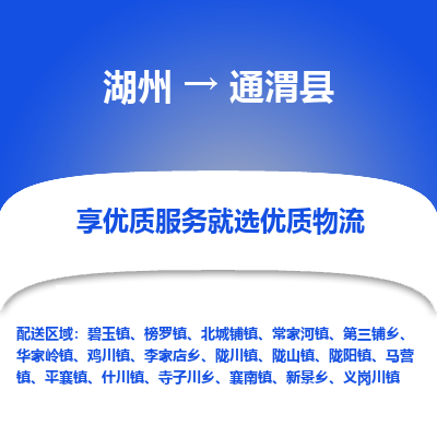 湖州到通渭縣物流專(zhuān)線