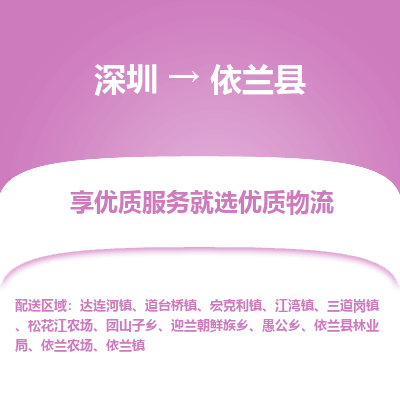 深圳到宜蘭縣貨運公司_深圳到宜蘭縣貨運專線