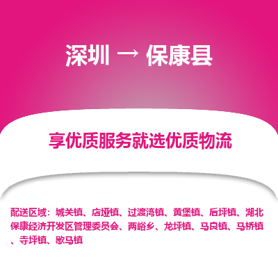 深圳到?？悼h物流專線_深圳至?？悼h貨運(yùn)公司
