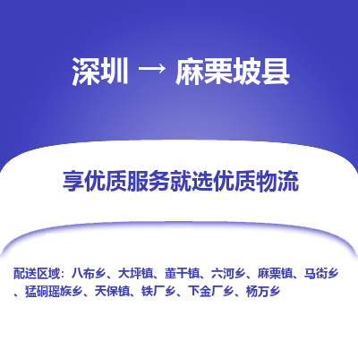 深圳到麻栗坡縣物流專(zhuān)線