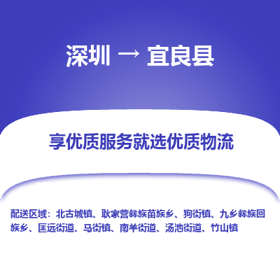 深圳到彝良縣貨運(yùn)公司_深圳到彝良縣貨運(yùn)專線