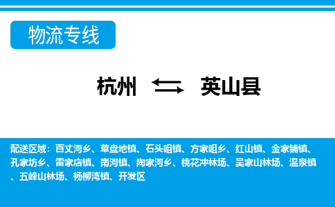 杭州到營山縣物流專線-杭州至營山縣貨運(yùn)公司