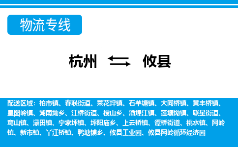 杭州到攸縣物流專(zhuān)線-杭州至攸縣貨運(yùn)公司