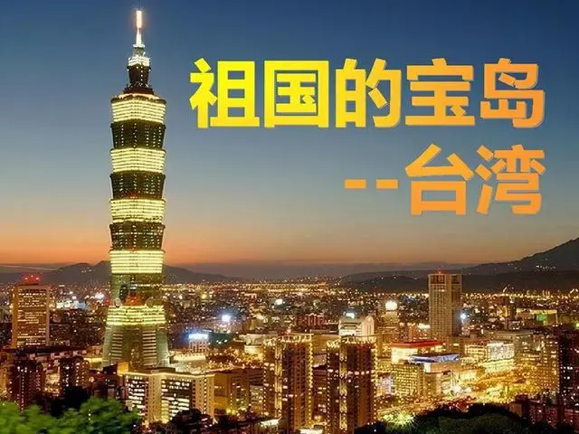 嘉興到臺(tái)灣物流專(zhuān)線-嘉興至臺(tái)灣貨運(yùn)公司