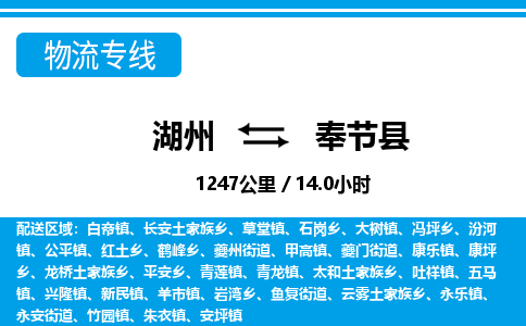 湖州到奉節(jié)縣物流專線-湖州至奉節(jié)縣貨運(yùn)公司