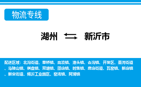 湖州到信宜市物流專線-湖州至信宜市貨運(yùn)公司