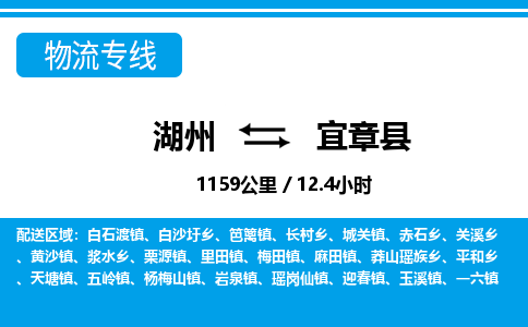 湖州到宜章縣物流專線-湖州至宜章縣貨運(yùn)公司