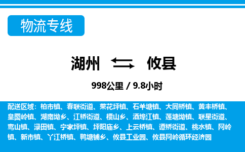 湖州到攸縣物流專線-湖州至攸縣貨運公司