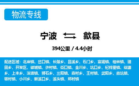 寧波到隰縣物流專線-寧波至隰縣貨運公司