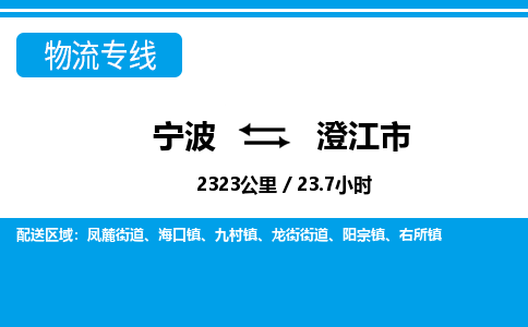寧波到澄江市物流專線-寧波至澄江市貨運(yùn)公司