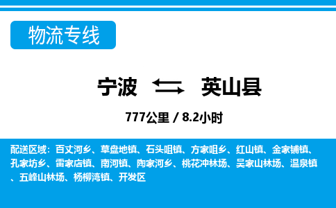 寧波到營山縣物流專線-寧波至營山縣貨運公司