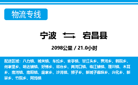 寧波到宕昌縣物流專(zhuān)線-寧波至宕昌縣貨運(yùn)公司