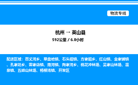 杭州到營山縣物流專線-杭州至營山縣貨運(yùn)公司