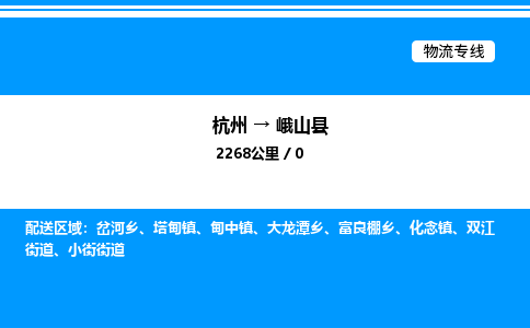 杭州到峨山縣物流專線-杭州至峨山縣貨運(yùn)公司