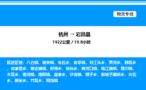 杭州到宕昌縣物流專線-杭州至宕昌縣貨運(yùn)公司